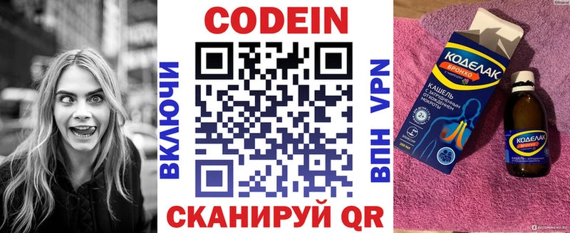 где купить наркоту  Чегем  Codein Purple Drank 
