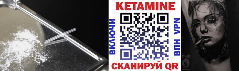 Кетамин VHQ  цены   Чегем 